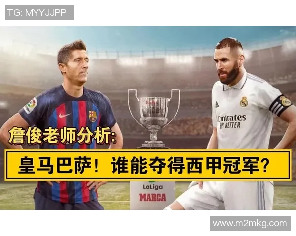詹俊解读皇马对阵拜仁的精彩对决与战术分析
